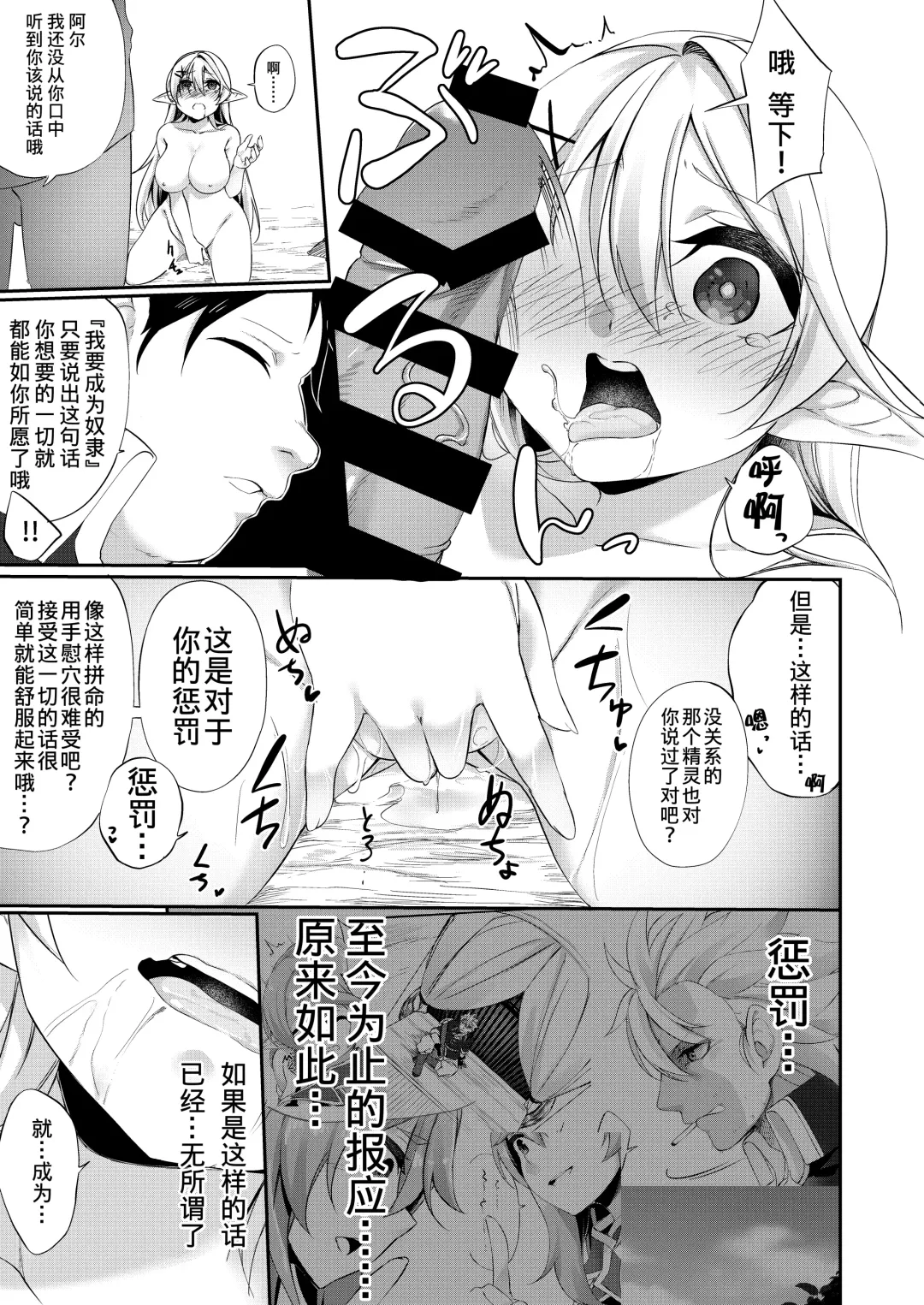 [Kanmuri] Batsu to Shite Ochite Yuku Fhentai - Page 28