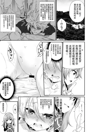 [Kanmuri] Batsu to Shite Ochite Yuku Fhentai - Page 16