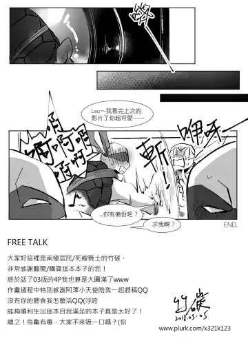 TMNT All / Leonardo Yaoi Fanbook Fhentai - Page 24