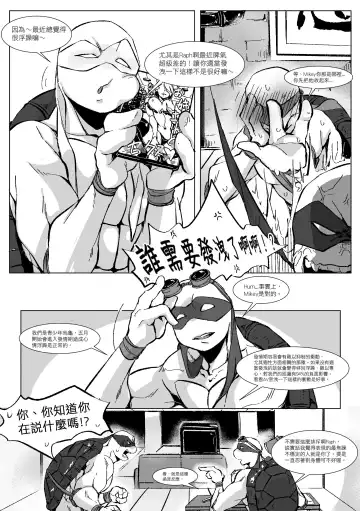 TMNT All / Leonardo Yaoi Fanbook Fhentai - Page 6