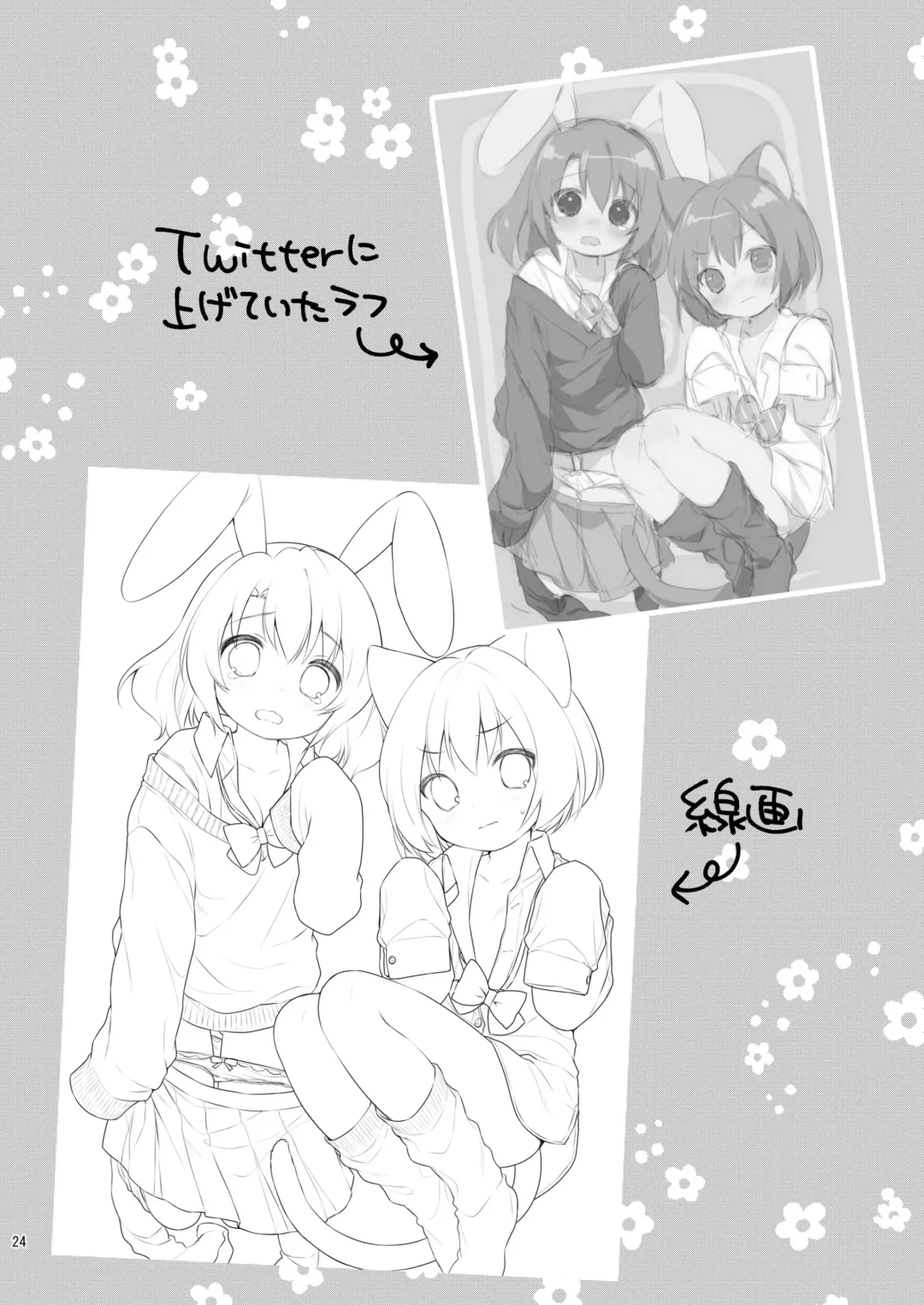 [Usashiro Mani] Chicchaku Natte mo... Fhentai - Page 24