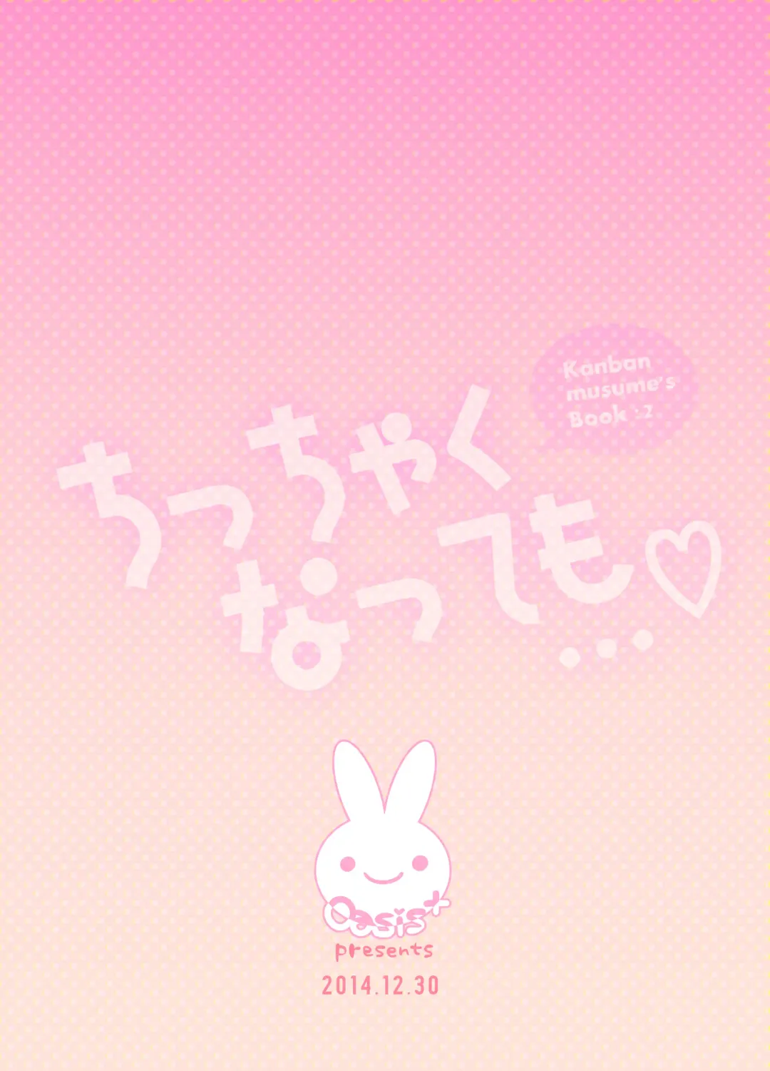 [Usashiro Mani] Chicchaku Natte mo... Fhentai - Page 28