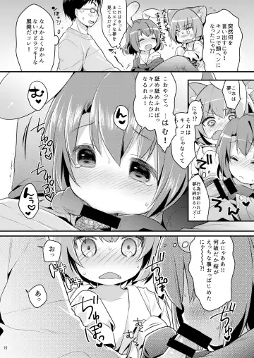 [Usashiro Mani] Chicchaku Natte mo... Fhentai - Page 10