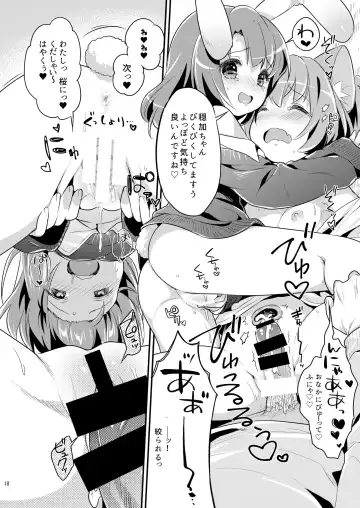 [Usashiro Mani] Chicchaku Natte mo... Fhentai - Page 18