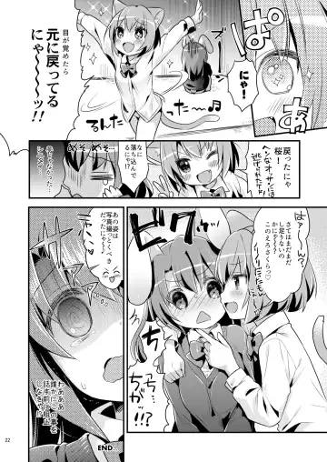 [Usashiro Mani] Chicchaku Natte mo... Fhentai - Page 22