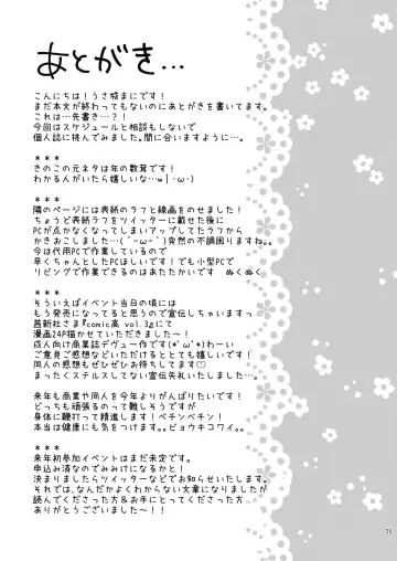 [Usashiro Mani] Chicchaku Natte mo... Fhentai - Page 25