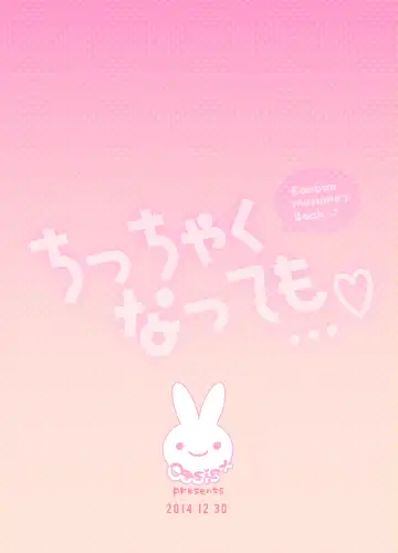 [Usashiro Mani] Chicchaku Natte mo... Fhentai - Page 28