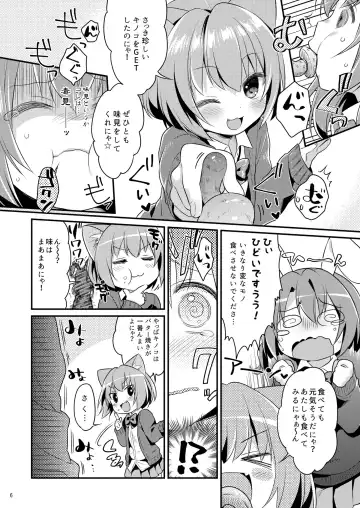 [Usashiro Mani] Chicchaku Natte mo... Fhentai - Page 6