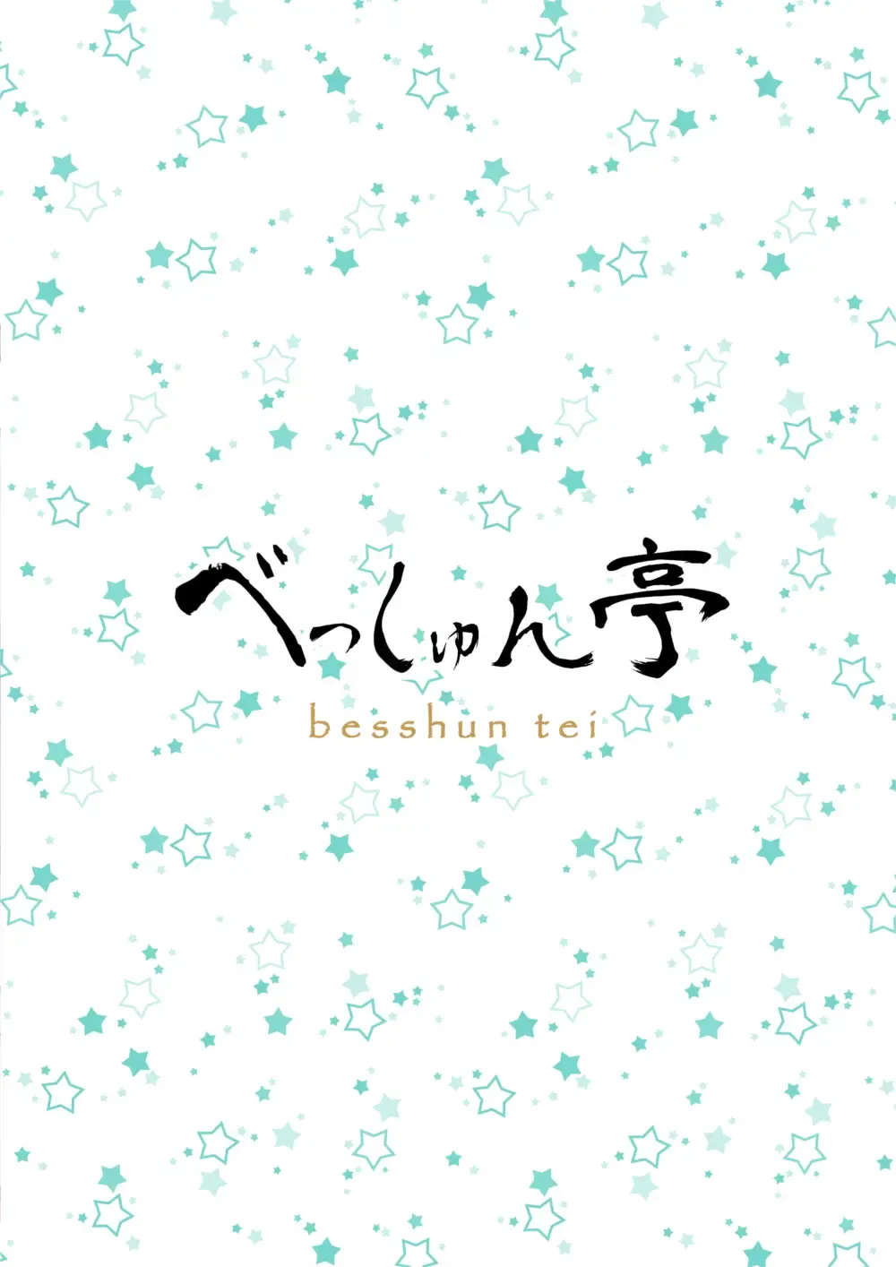 [Arisu Kazumi] Fumika Onee-san ni Amaetai! Fhentai - Page 24