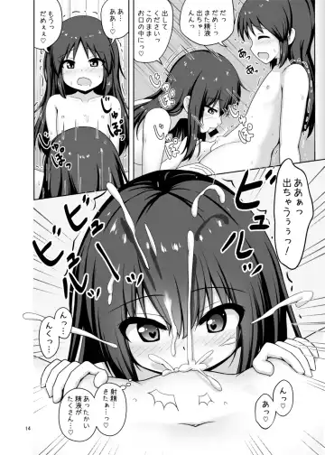 [Arisu Kazumi] Fumika Onee-san ni Amaetai! Fhentai - Page 14