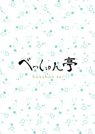 [Arisu Kazumi] Fumika Onee-san ni Amaetai! Fhentai - Page 24