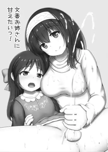 [Arisu Kazumi] Fumika Onee-san ni Amaetai! Fhentai - Page 3