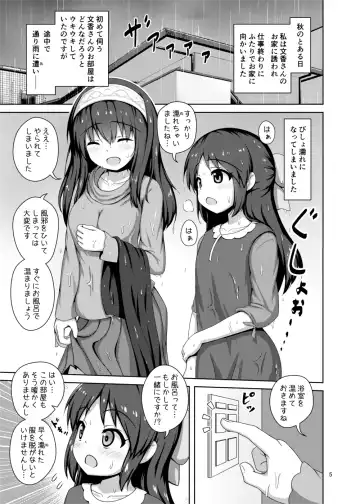 [Arisu Kazumi] Fumika Onee-san ni Amaetai! Fhentai - Page 5
