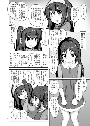 [Arisu Kazumi] Fumika Onee-san ni Amaetai! Fhentai - Page 6