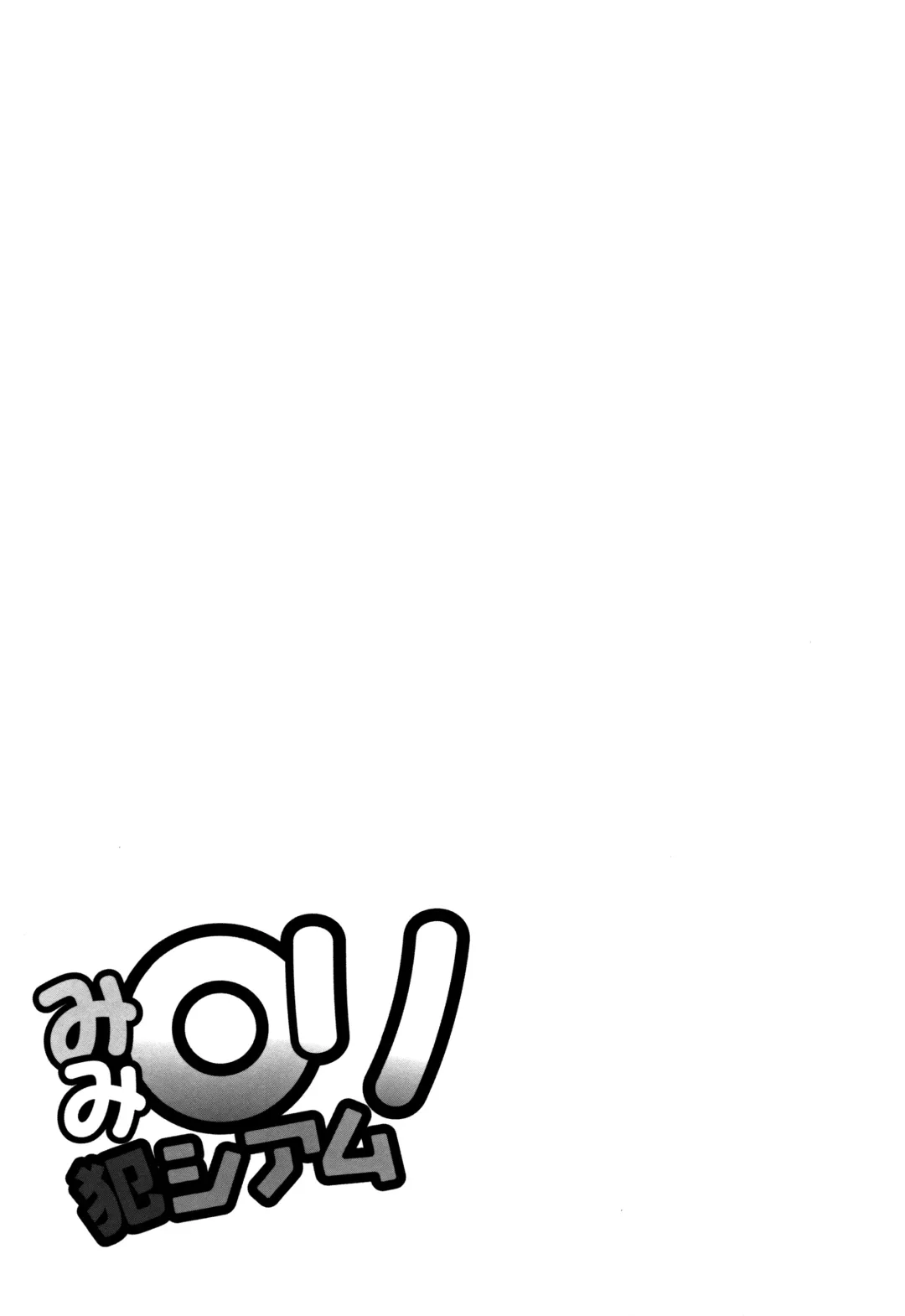 [Taikou] Mimi Loli Oka-Shiamu | Animal-Eared Loli Violation-Colosseum Fhentai - Page 51