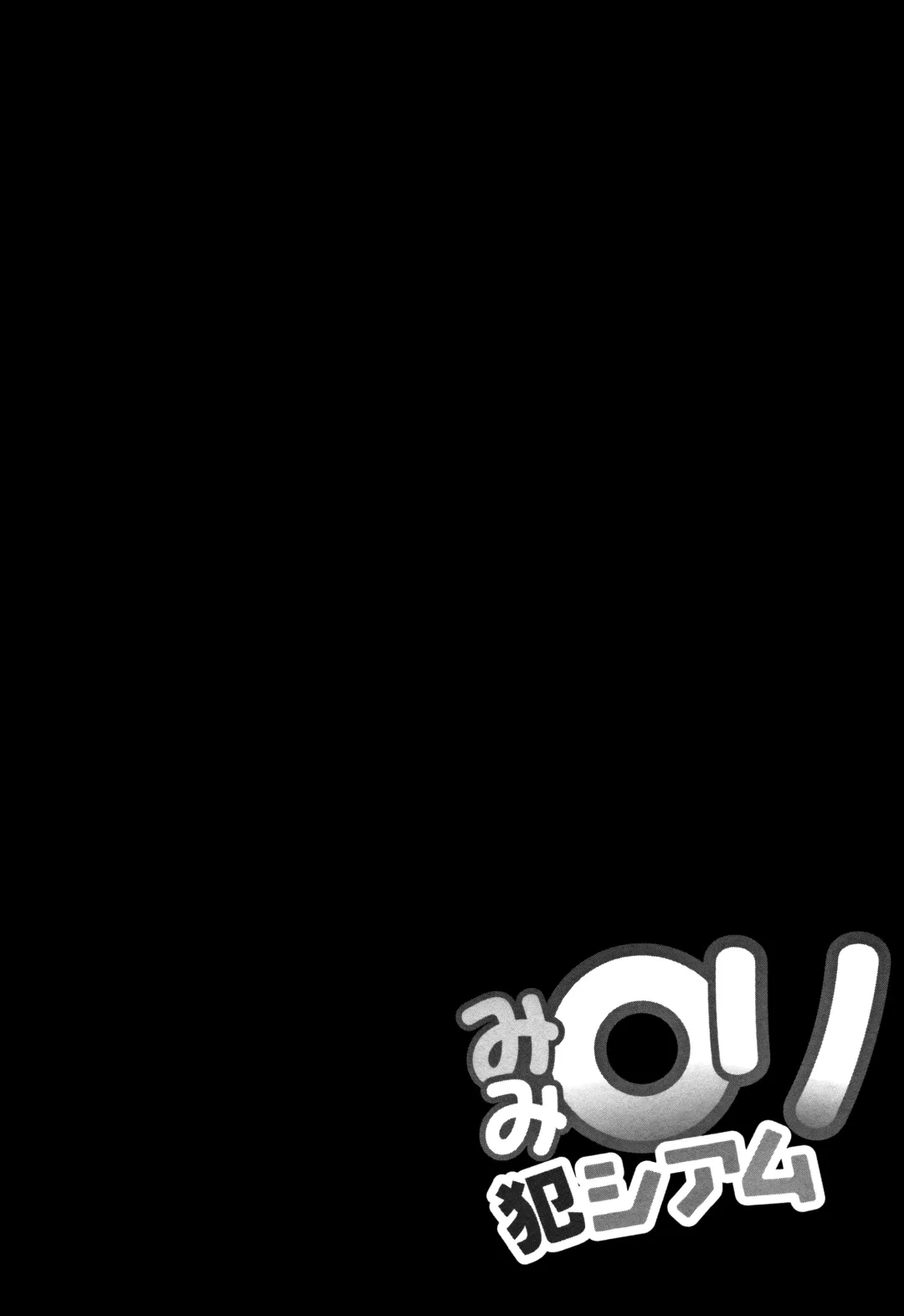 [Taikou] Mimi Loli Oka-Shiamu | Animal-Eared Loli Violation-Colosseum Fhentai - Page 96