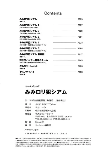 [Taikou] Mimi Loli Oka-Shiamu | Animal-Eared Loli Violation-Colosseum Fhentai - Page 200