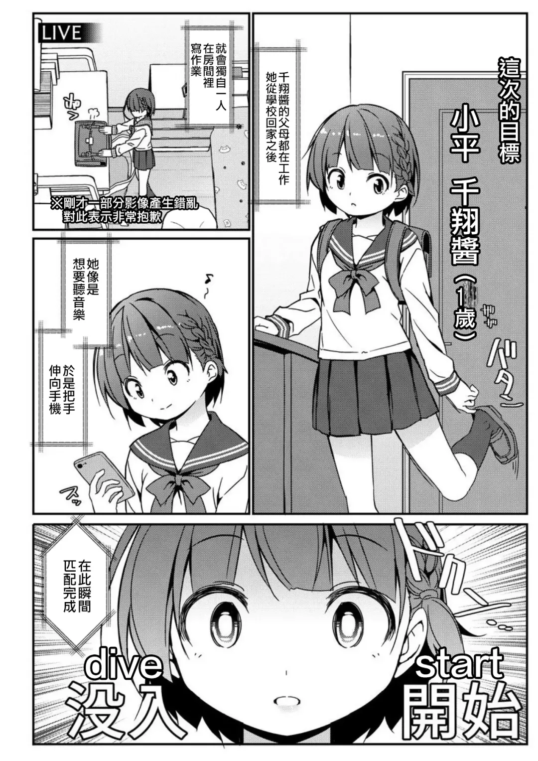 [Art Jam - Mitsumaro] Geki Ona!!! Fhentai - Page 4