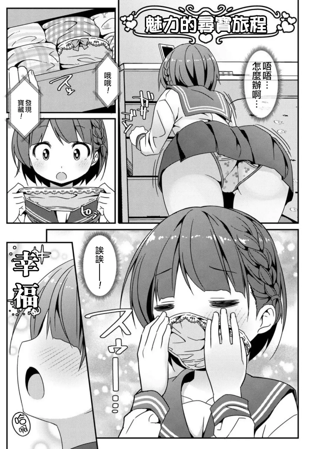 [Art Jam - Mitsumaro] Geki Ona!!! Fhentai - Page 7