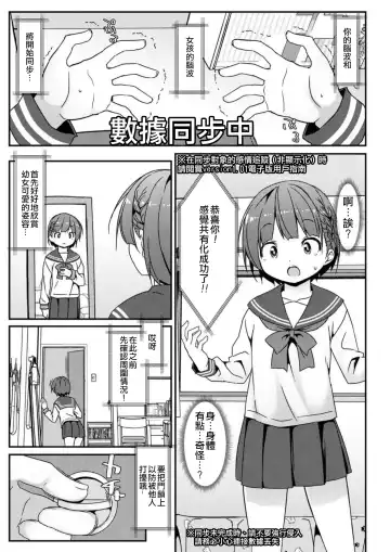 [Art Jam - Mitsumaro] Geki Ona!!! Fhentai - Page 5