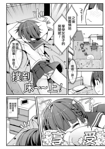 [Art Jam - Mitsumaro] Geki Ona!!! Fhentai - Page 6