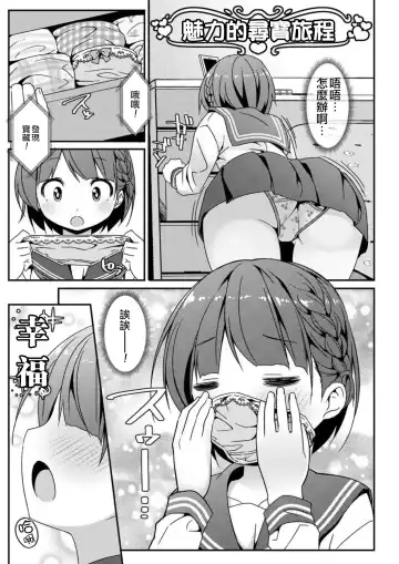 [Art Jam - Mitsumaro] Geki Ona!!! Fhentai - Page 7