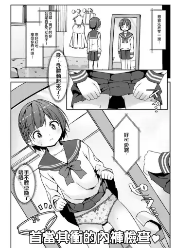 [Art Jam - Mitsumaro] Geki Ona!!! Fhentai - Page 8