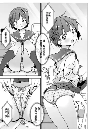 [Art Jam - Mitsumaro] Geki Ona!!! Fhentai - Page 9