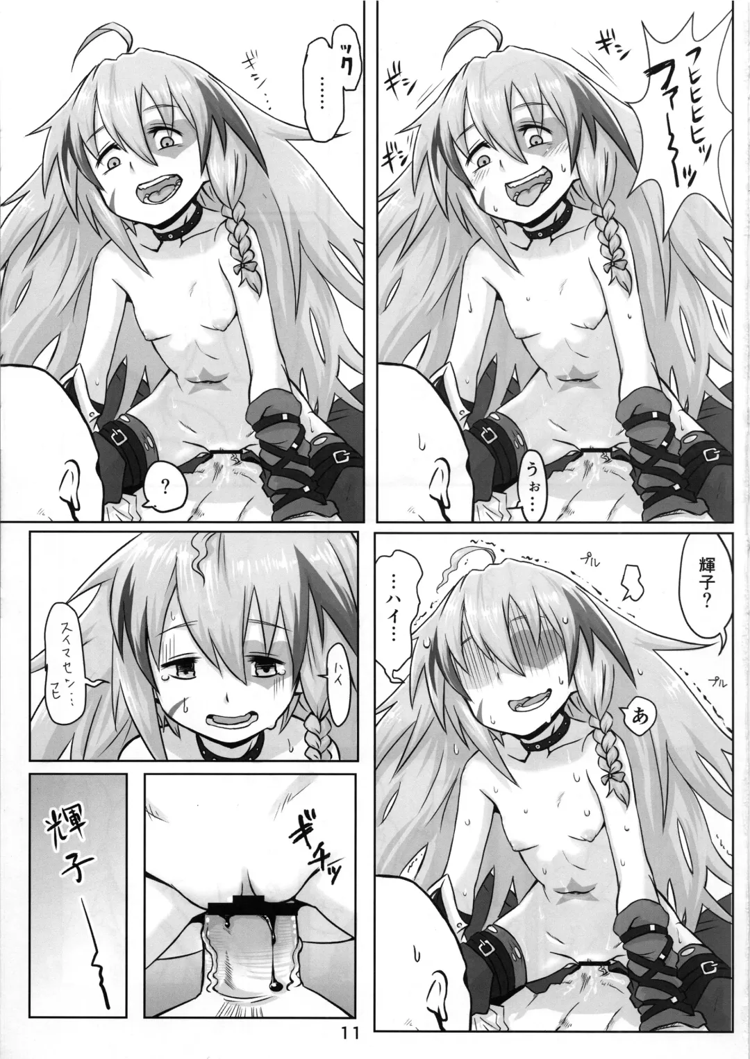 [Uchuu Ika] Kinoko no Houshi Fhentai - Page 12