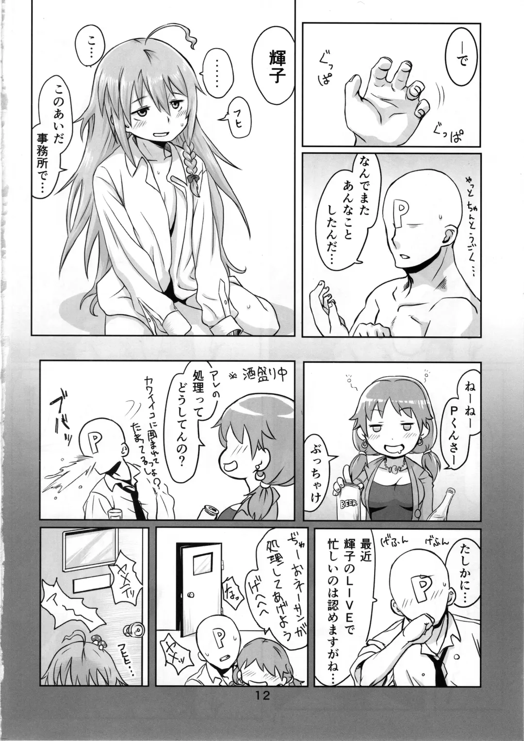 [Uchuu Ika] Kinoko no Houshi Fhentai - Page 13