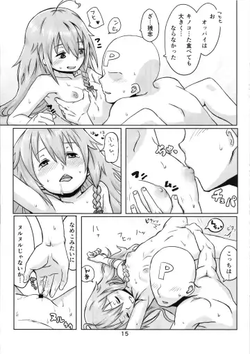 [Uchuu Ika] Kinoko no Houshi Fhentai - Page 16