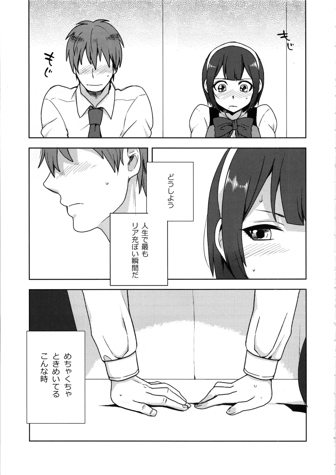 [Tsukuru] Misshitsu Kotorick Fhentai - Page 9