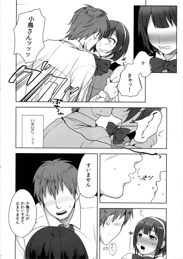 [Tsukuru] Misshitsu Kotorick Fhentai - Page 12