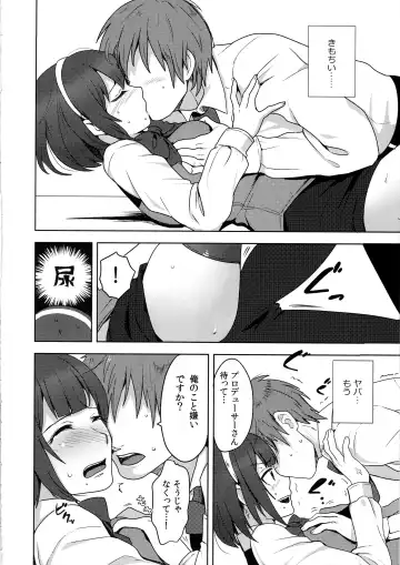 [Tsukuru] Misshitsu Kotorick Fhentai - Page 14