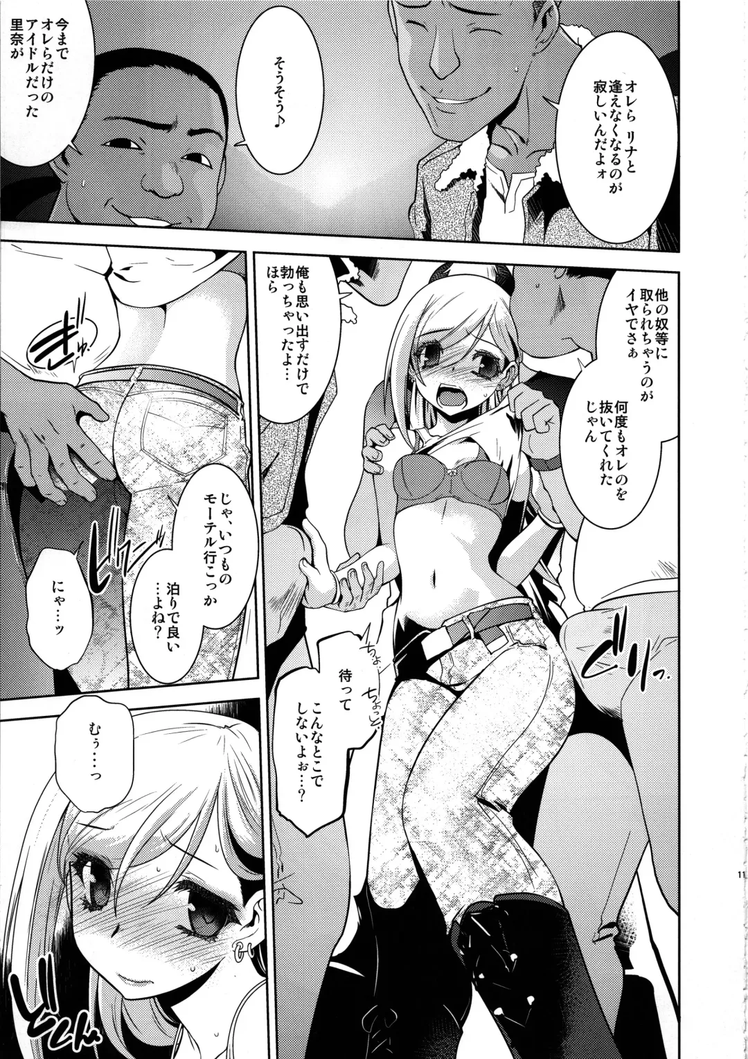 [Ruuen Rouga] Anzengutsu o Haita Cinderella Fhentai - Page 10