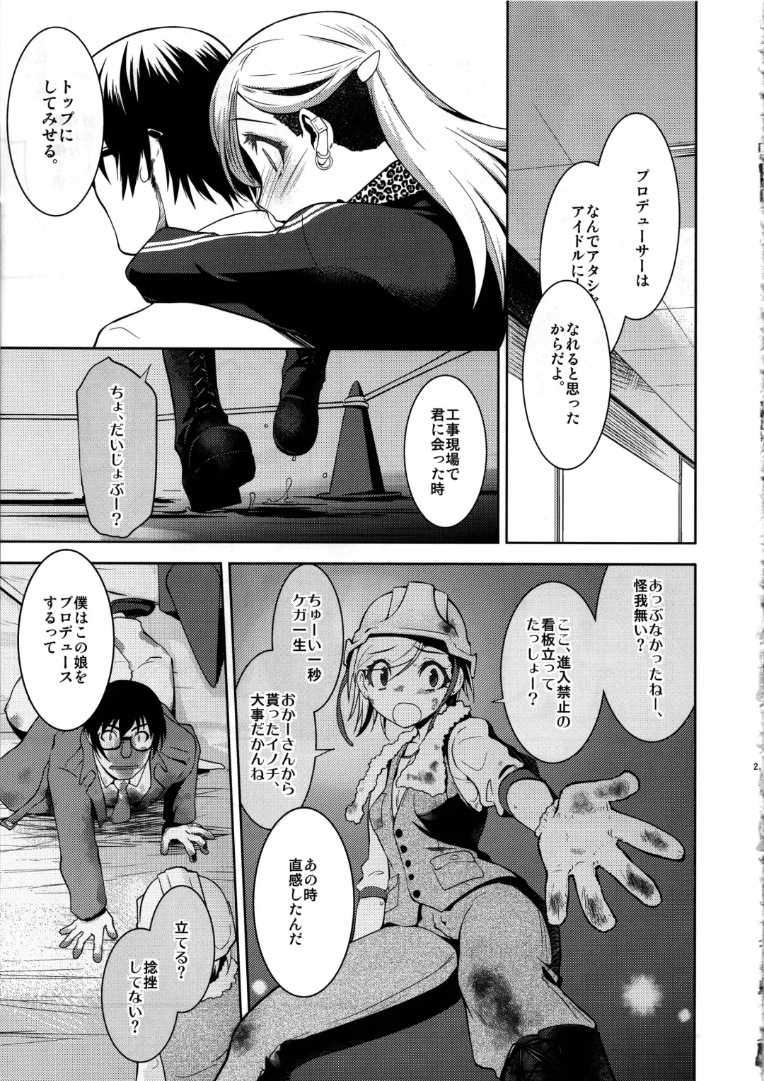 [Ruuen Rouga] Anzengutsu o Haita Cinderella Fhentai - Page 26