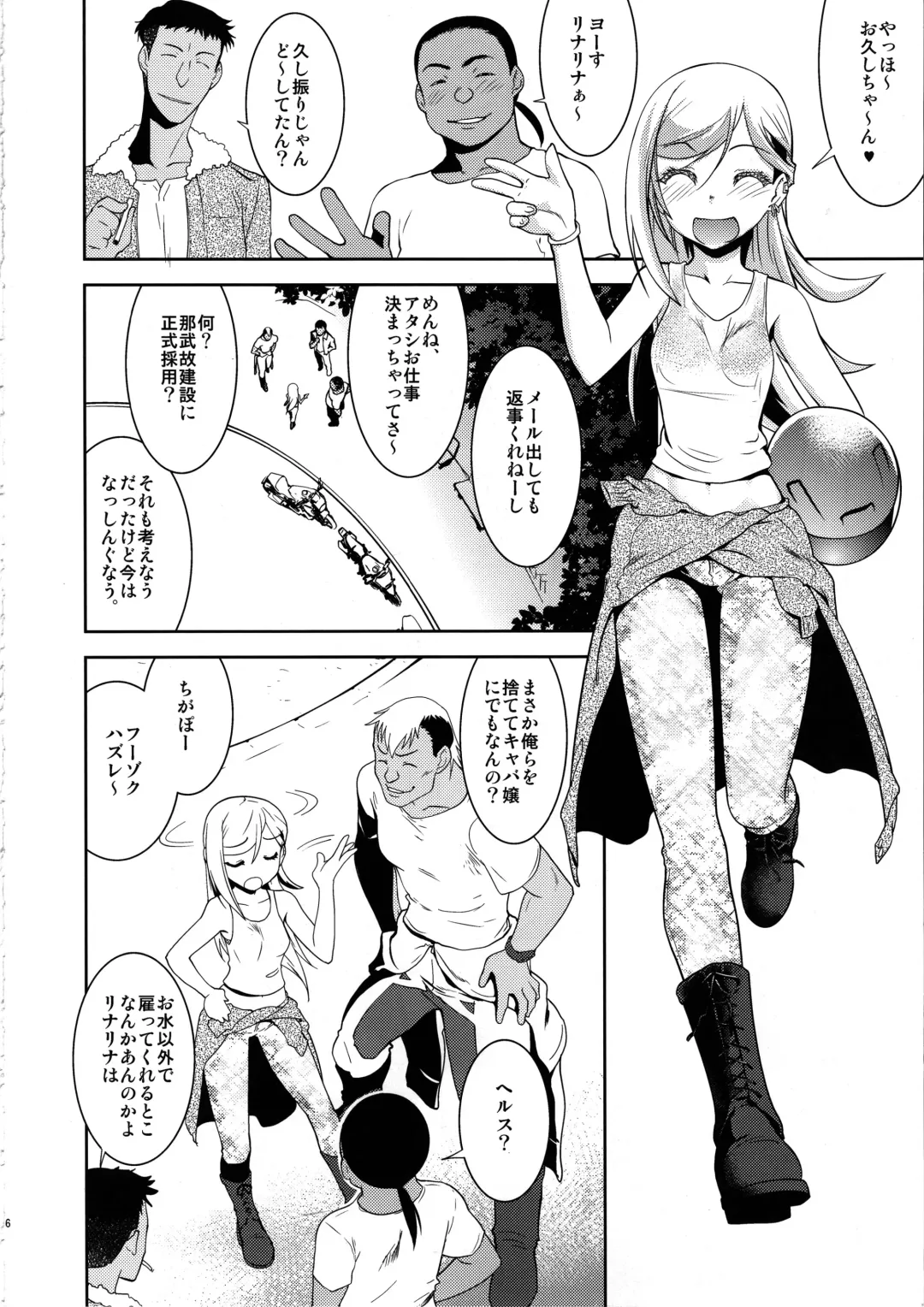 [Ruuen Rouga] Anzengutsu o Haita Cinderella Fhentai - Page 5