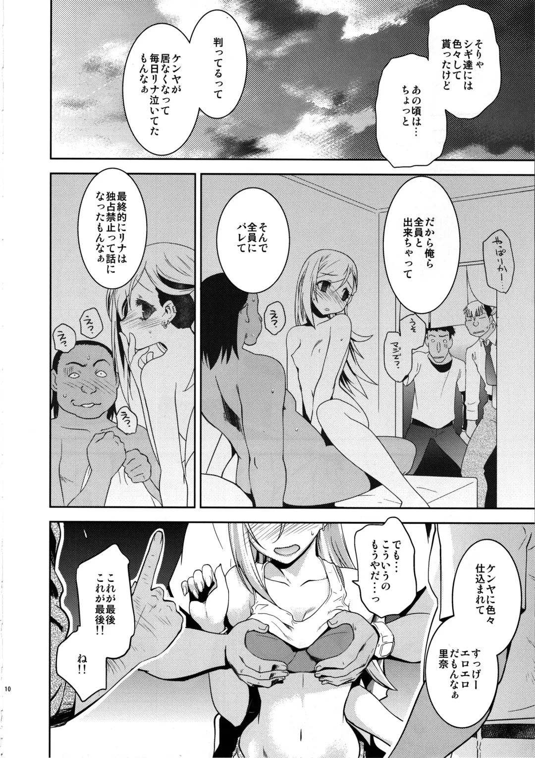 [Ruuen Rouga] Anzengutsu o Haita Cinderella Fhentai - Page 9