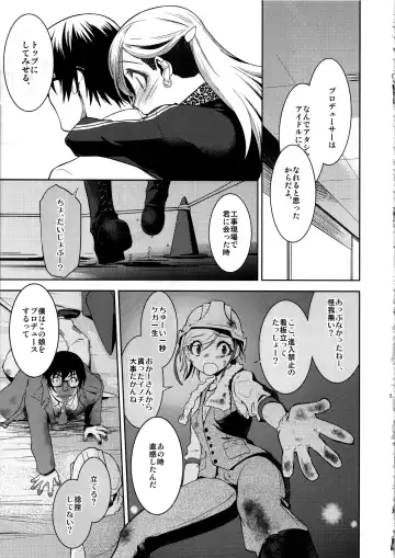 [Ruuen Rouga] Anzengutsu o Haita Cinderella Fhentai - Page 26