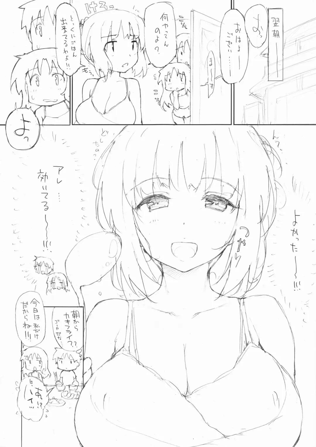 [Ishikei] Matome 5 no Omake Fhentai - Page 4