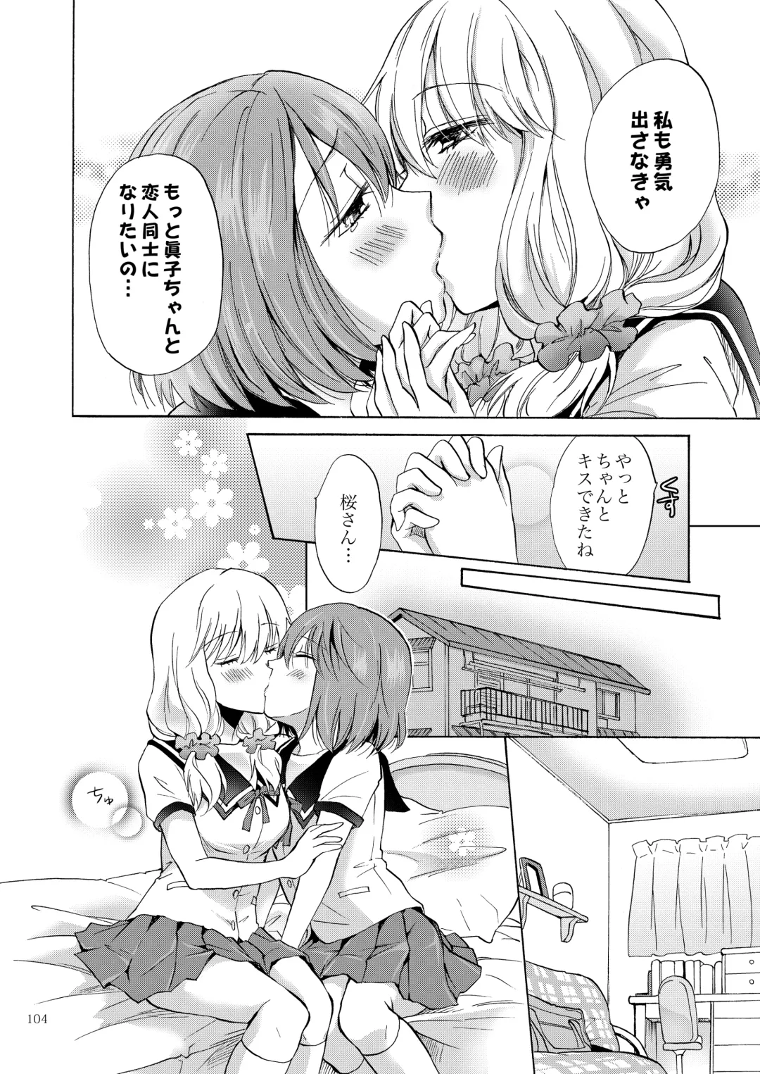 [Mira] Lily Girls Collection Yuri H Short Stories Fhentai - Page 103