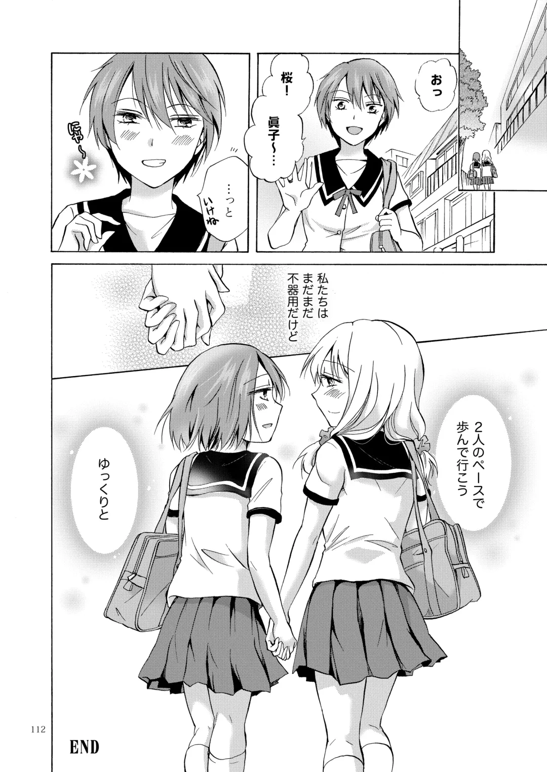 [Mira] Lily Girls Collection Yuri H Short Stories Fhentai - Page 111