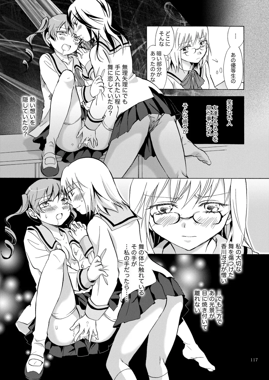 [Mira] Lily Girls Collection Yuri H Short Stories Fhentai - Page 116