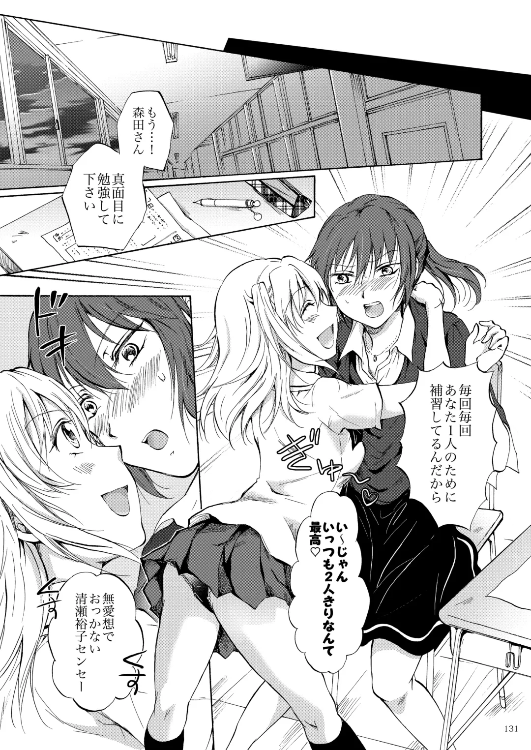 [Mira] Lily Girls Collection Yuri H Short Stories Fhentai - Page 130
