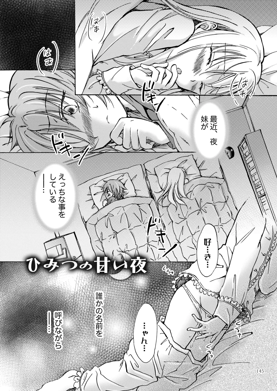 [Mira] Lily Girls Collection Yuri H Short Stories Fhentai - Page 144