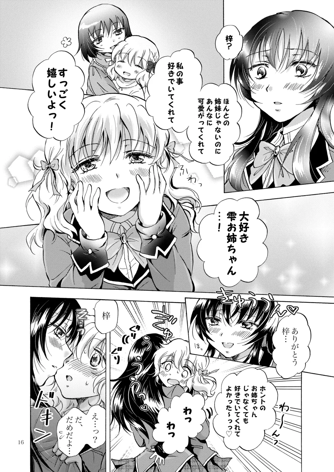 [Mira] Lily Girls Collection Yuri H Short Stories Fhentai - Page 15