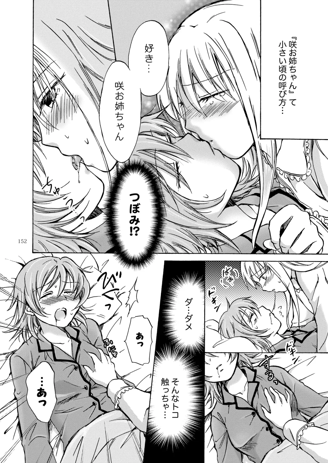 [Mira] Lily Girls Collection Yuri H Short Stories Fhentai - Page 151