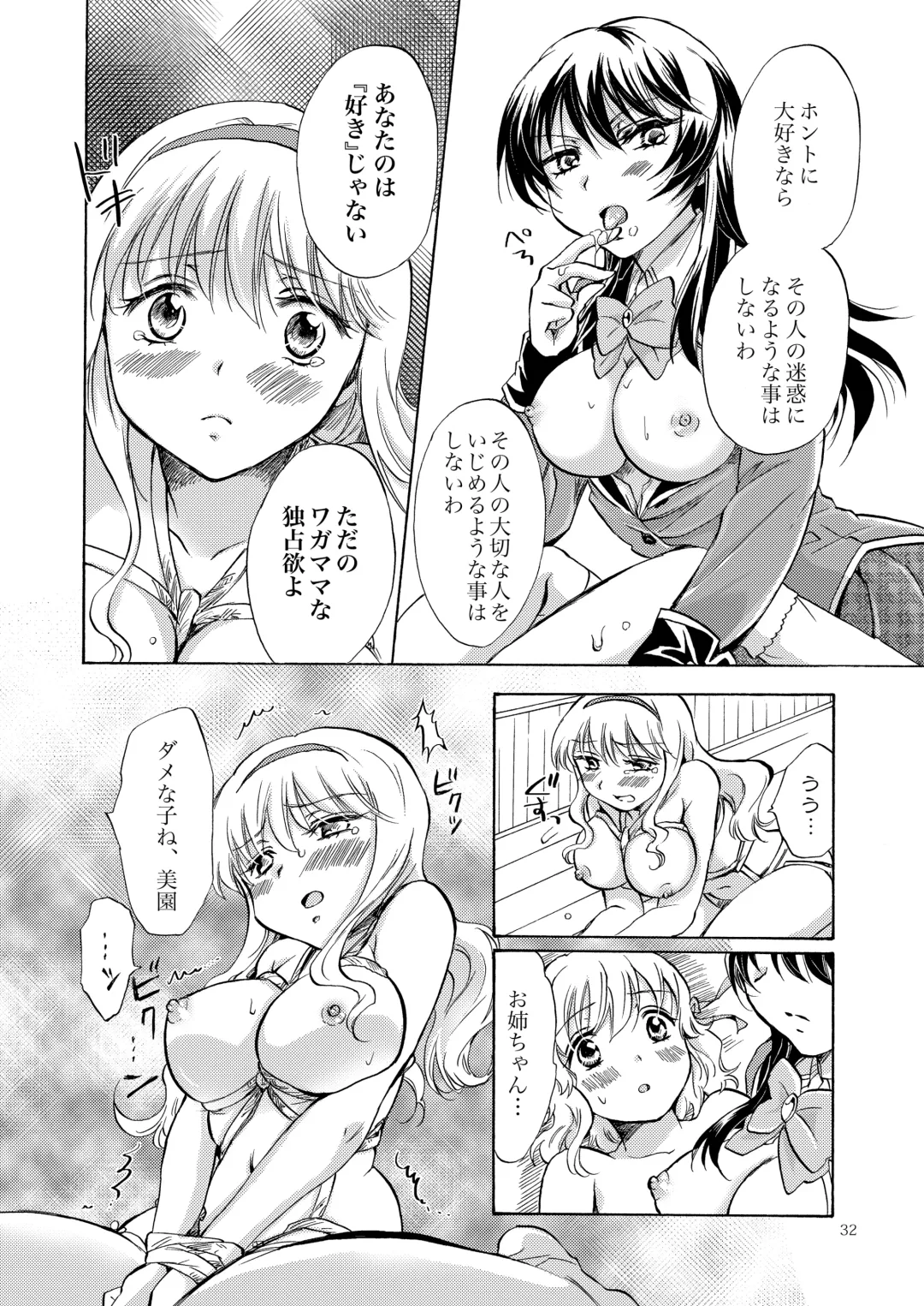 [Mira] Lily Girls Collection Yuri H Short Stories Fhentai - Page 31