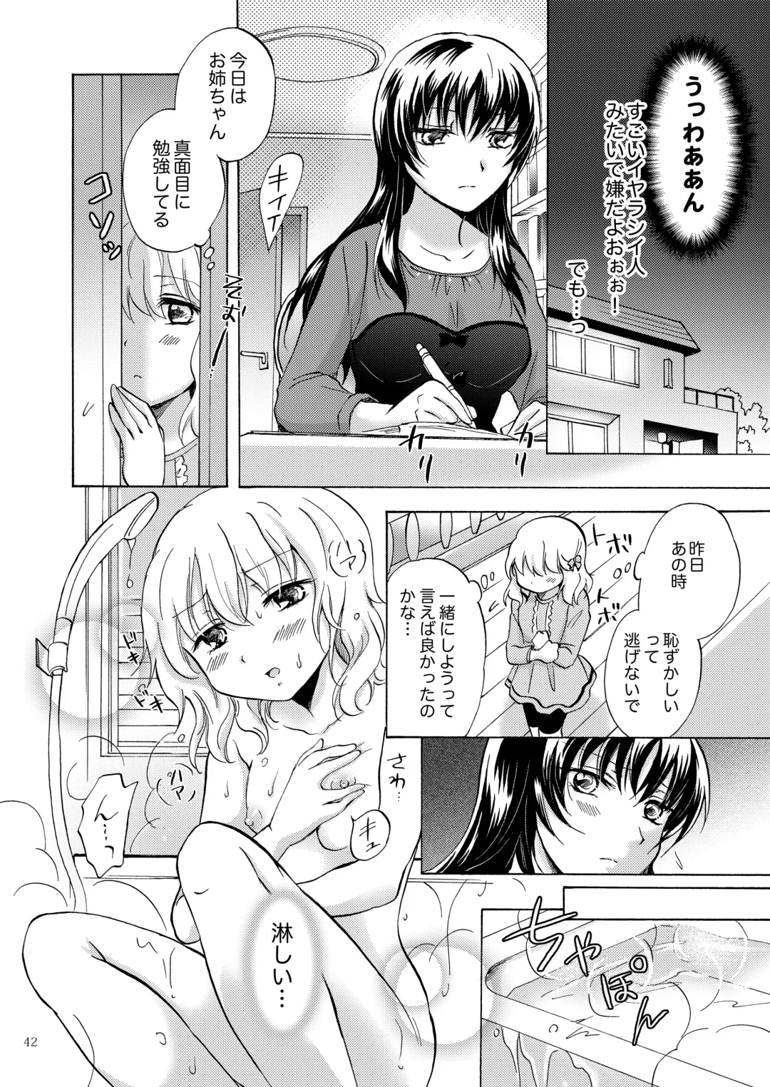 [Mira] Lily Girls Collection Yuri H Short Stories Fhentai - Page 41
