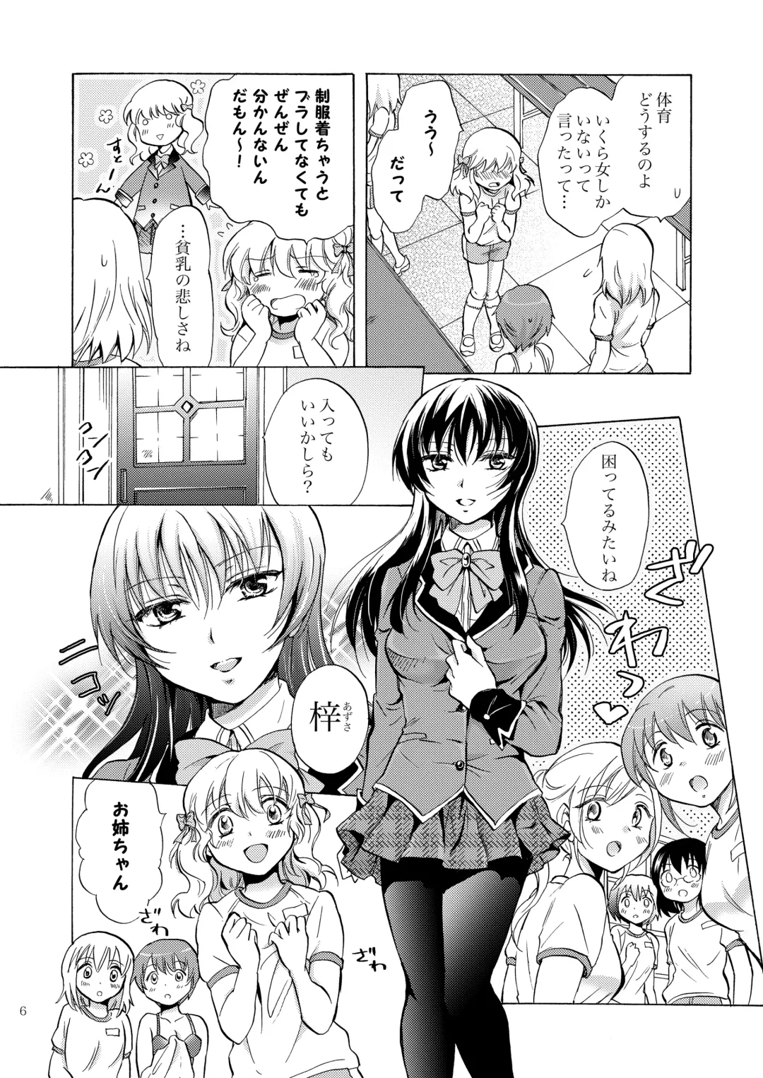 [Mira] Lily Girls Collection Yuri H Short Stories Fhentai - Page 5